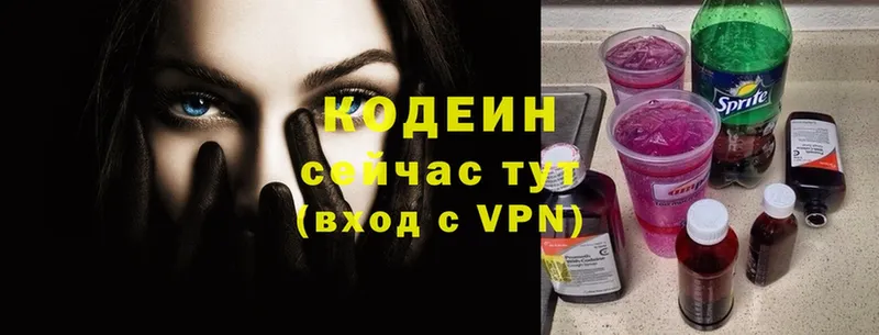 Кодеиновый сироп Lean Purple Drank Данилов