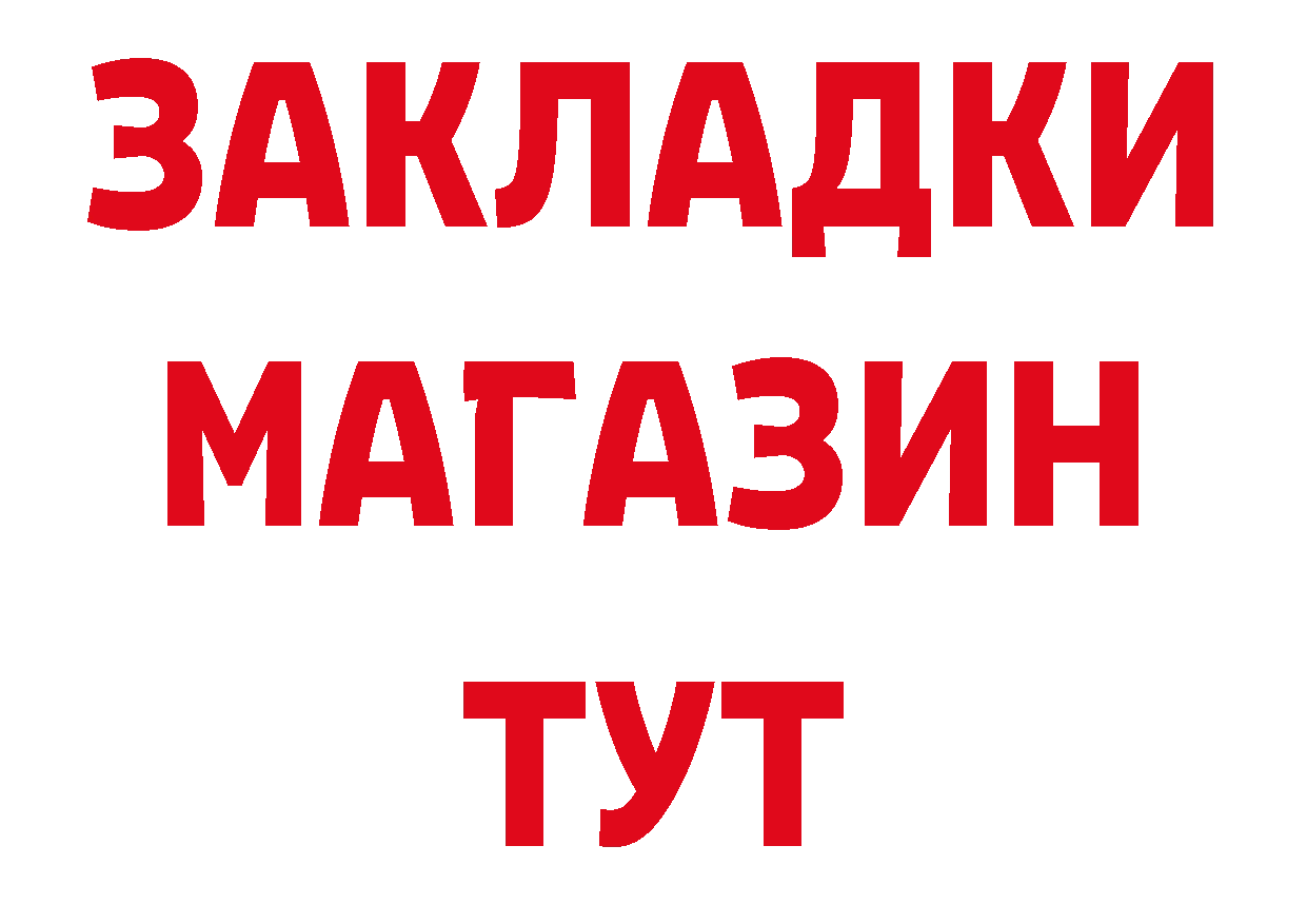 АМФЕТАМИН Розовый зеркало сайты даркнета blacksprut Данилов